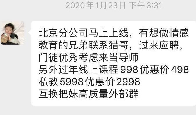 小鹿情感平臺(tái)亂局