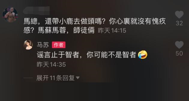 馬蘇否認帶李小璐做頭發(fā)