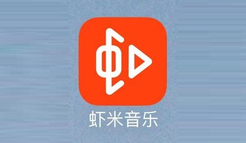 蝦米音樂(lè)將關(guān)閉