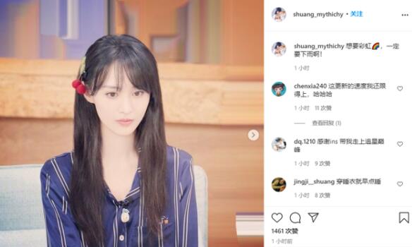 鄭爽發(fā)布致歉信抄襲