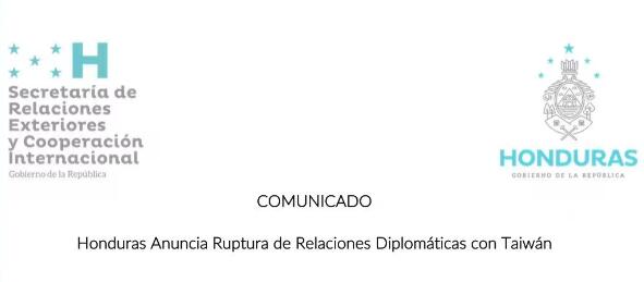 中國(guó)和洪都拉斯建立外交關(guān)系