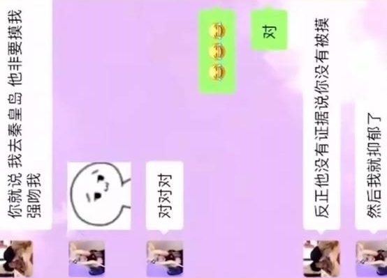 網(wǎng)紅小慧君虛構(gòu)性騷擾被封號(hào)