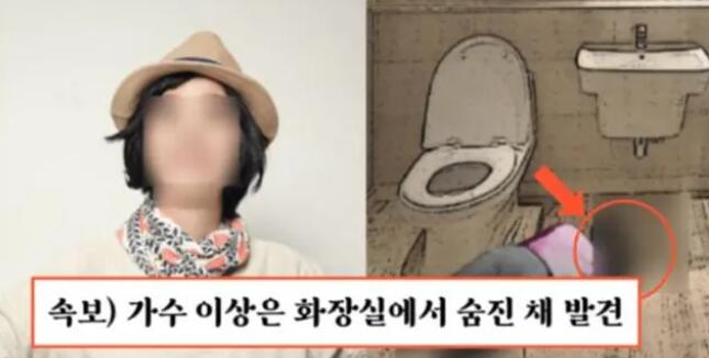 韓國(guó)女歌手李尚恩在廁所離奇死亡