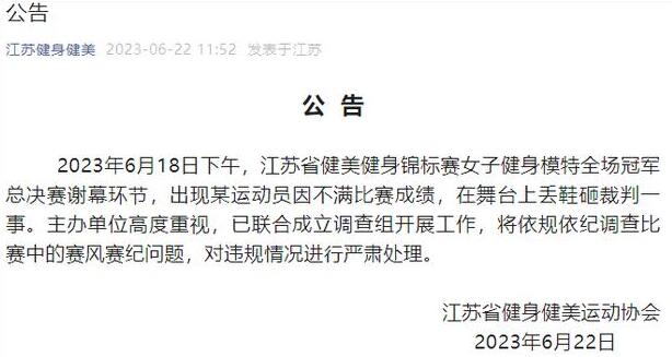 女模特疑似被潛規(guī)則