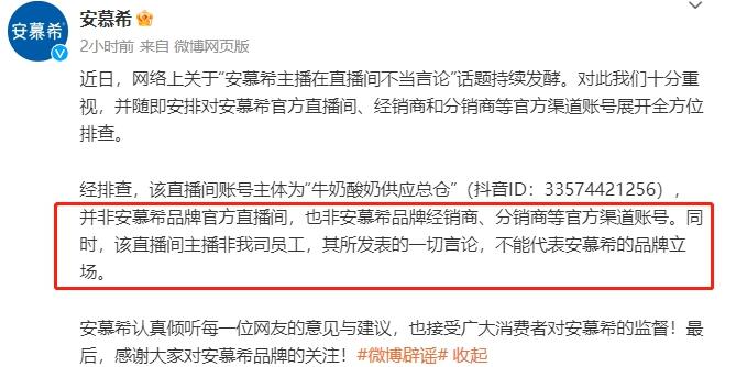 安慕?；貞?yīng)非公司員工