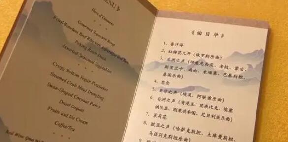 普京等人來華共進晚宴菜單曝光
