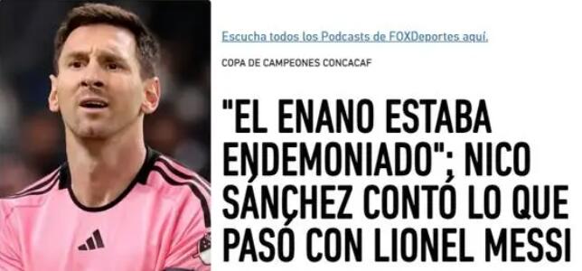 梅西被曝賽后大鬧對(duì)手更衣室