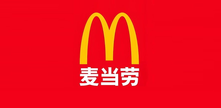 特朗普變身麥當勞打工仔