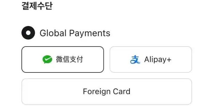 韓國外賣平臺(tái)接入支付寶微信